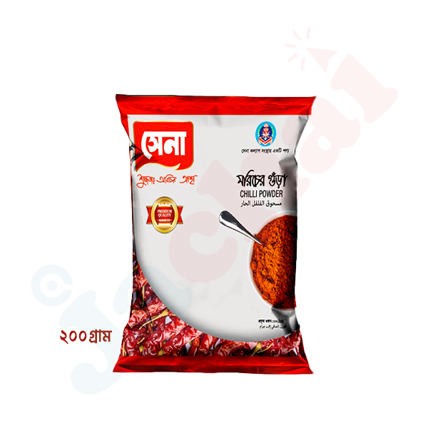 Sena Chili Powder 200 gm
