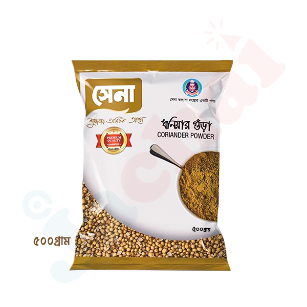 Sena Coriander Powder 500 gm
